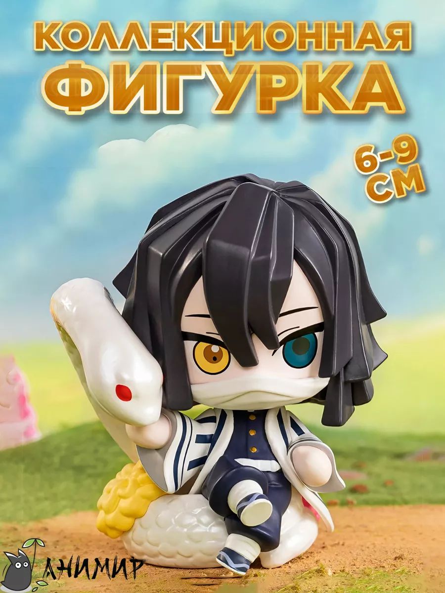 Аниме фигурка Обанай Игуро, Demon Slayer Obanai