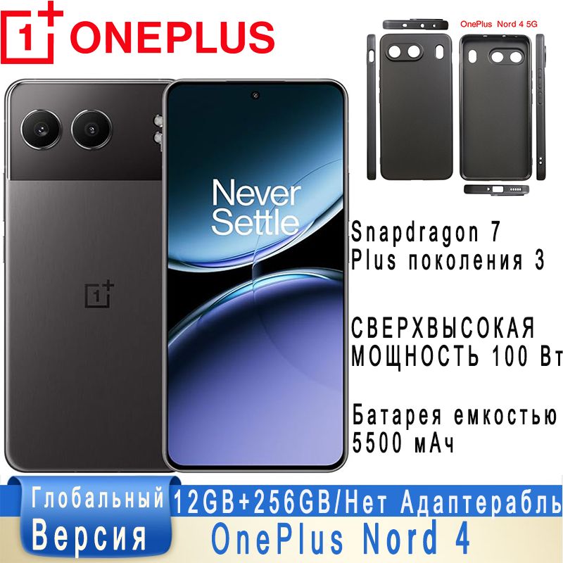 OnePlusСмартфонOnePlusNord45GGoogleРусскийNFCГлобальнаяверсияGlobal12/256ГБ,серый