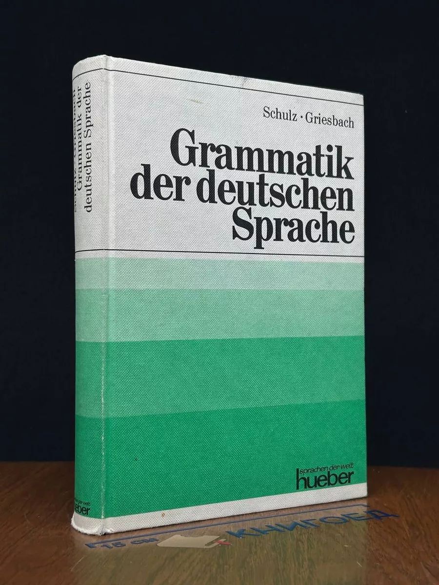 Grammatik der deutschen Sprache