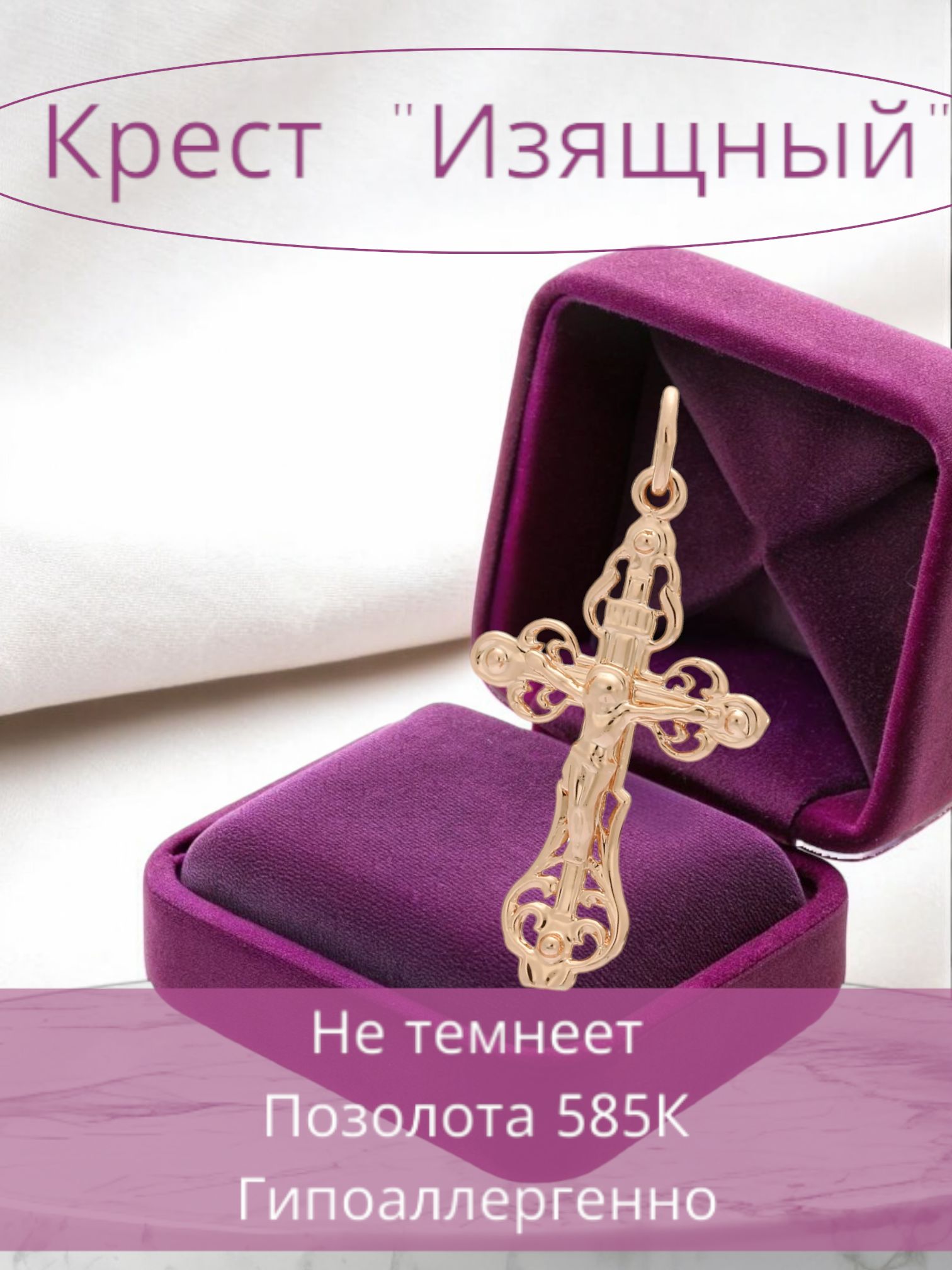 FallonJewelryПодвескаКрест