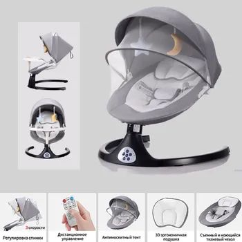 Качели для новорожденных/Музыка по Bluetooth/Умный