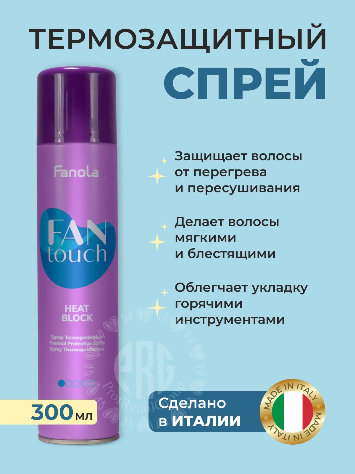 Fanola Термозащитный спрей для волос Fantouch Thermal Protective Spray, 300мл