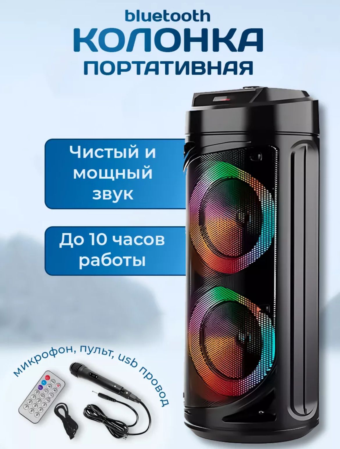 БеспроводнаяколонкаZQS-6212Bluetooth/караоке