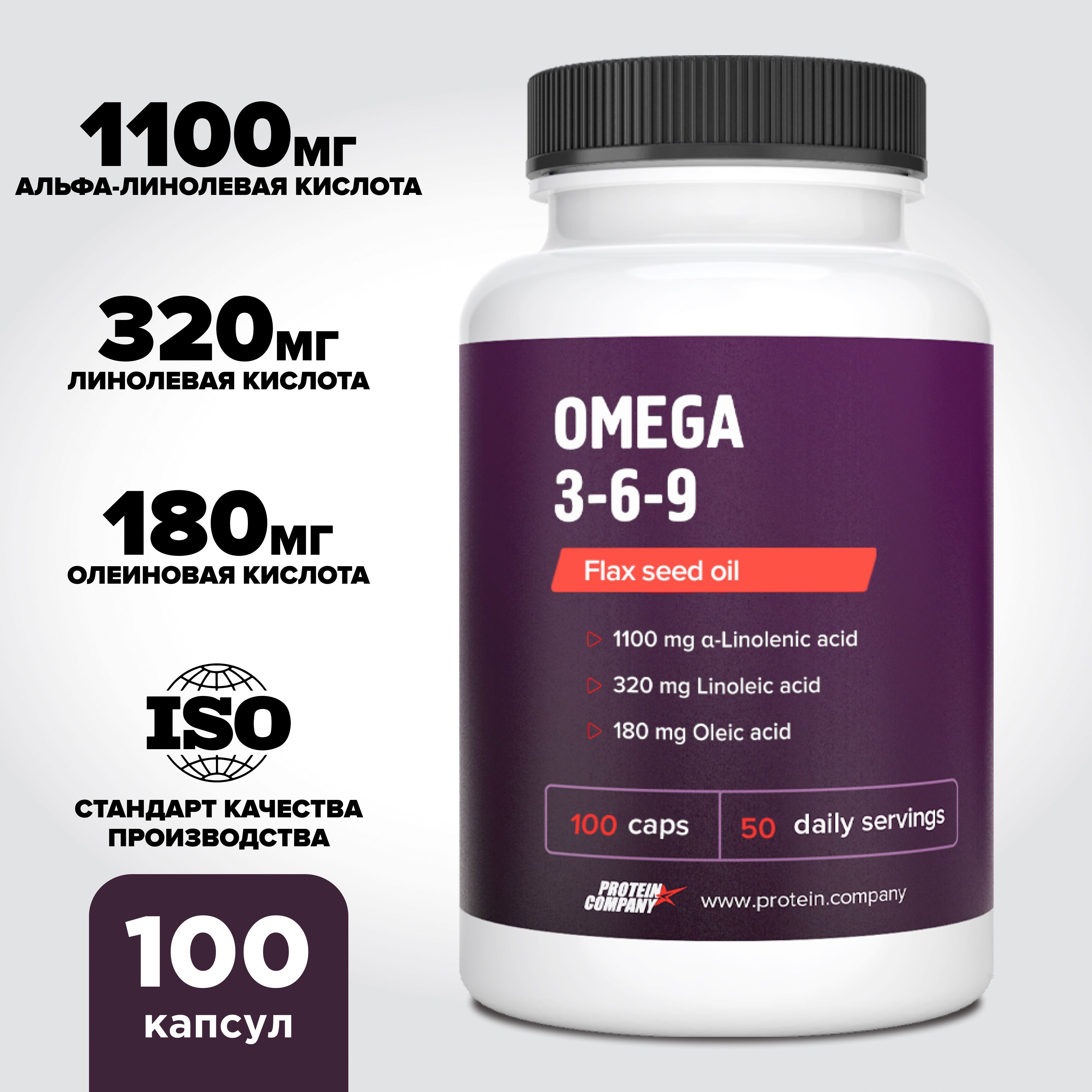 Омега3-6-9Omega369.Витаминыдлякожи,волос,ногтей.Вкапсулахдлявзрослых.ALA1100мг,линолевая80мг,олеиновая160мг.100капсул