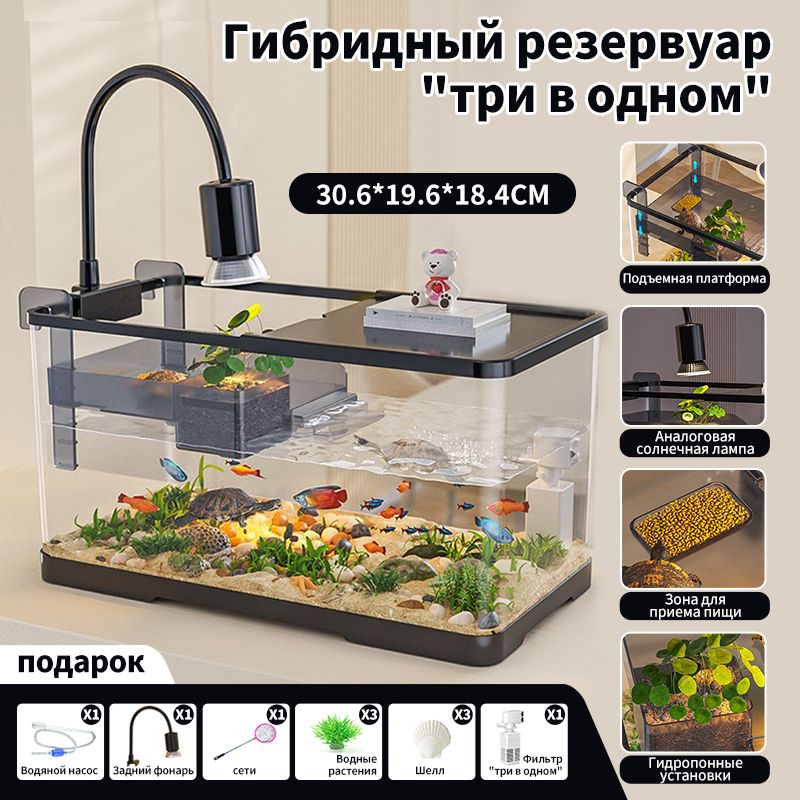 Саквариумным светильником и фильтром аквариум для черепахи красноухой