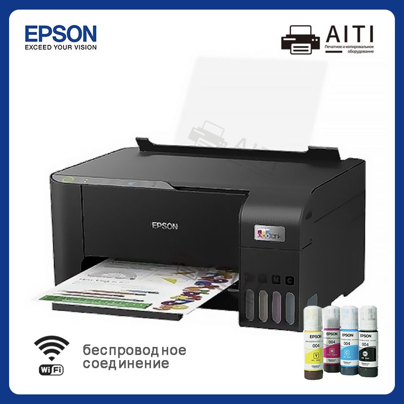 EpsonМФУСтруйноеL3258,черный,серыйметаллик