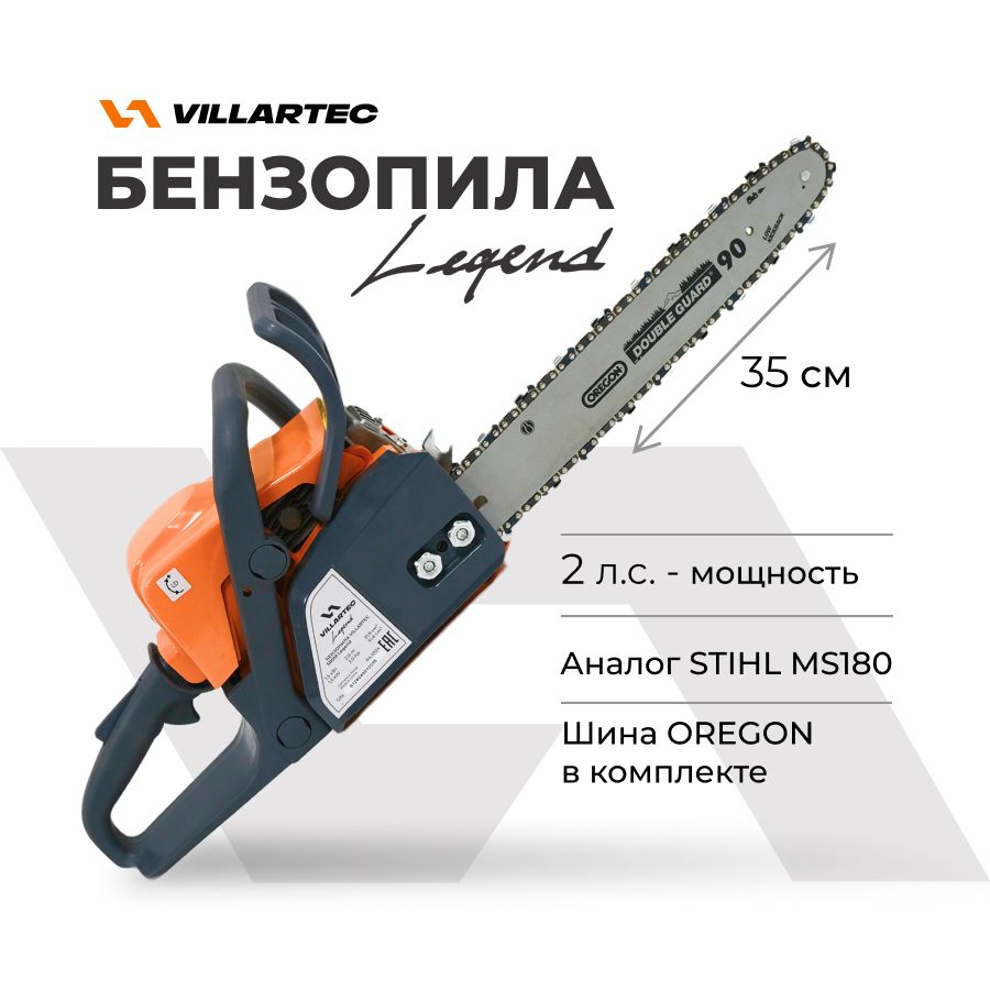 БензопилацепнаябензиноваяVILLARTECSB018Legend50ОшинаOREGON35см/АналогШтиль180