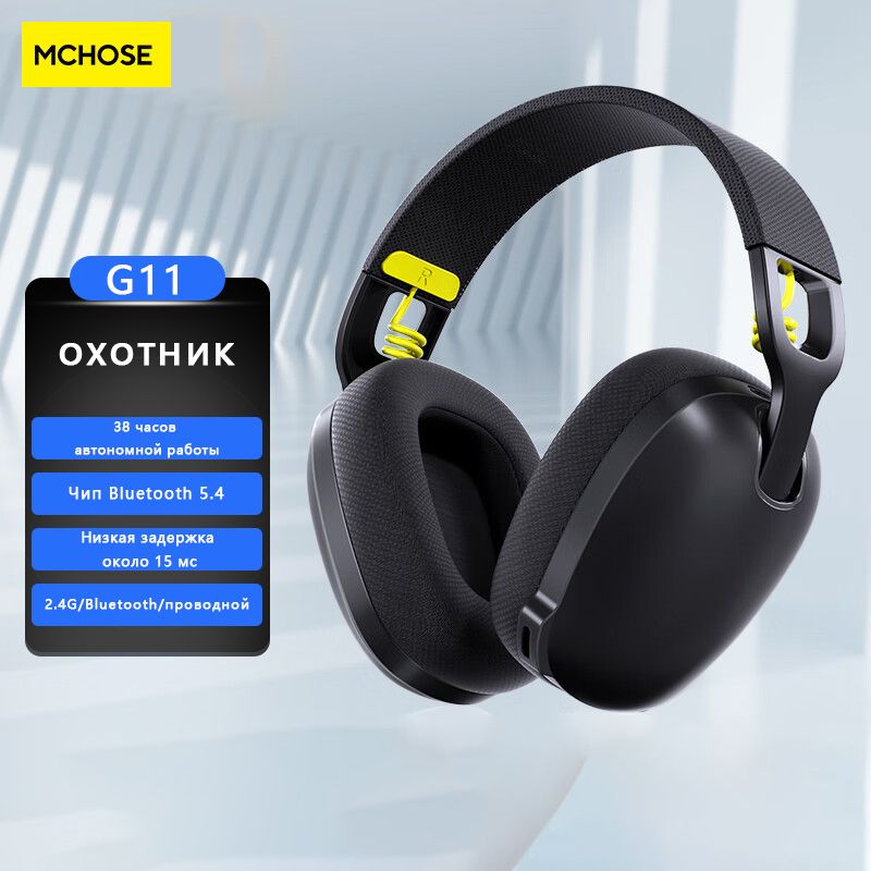 MCHOSEНаушникисмикрофоном,Bluetooth,Радиоканал,USBType-C,черный,желтый