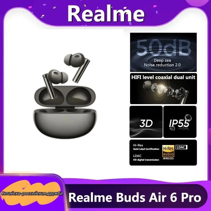 realmeНаушникибеспроводныесмикрофономrealmeBudsAir6Pro,USBType-C,серый