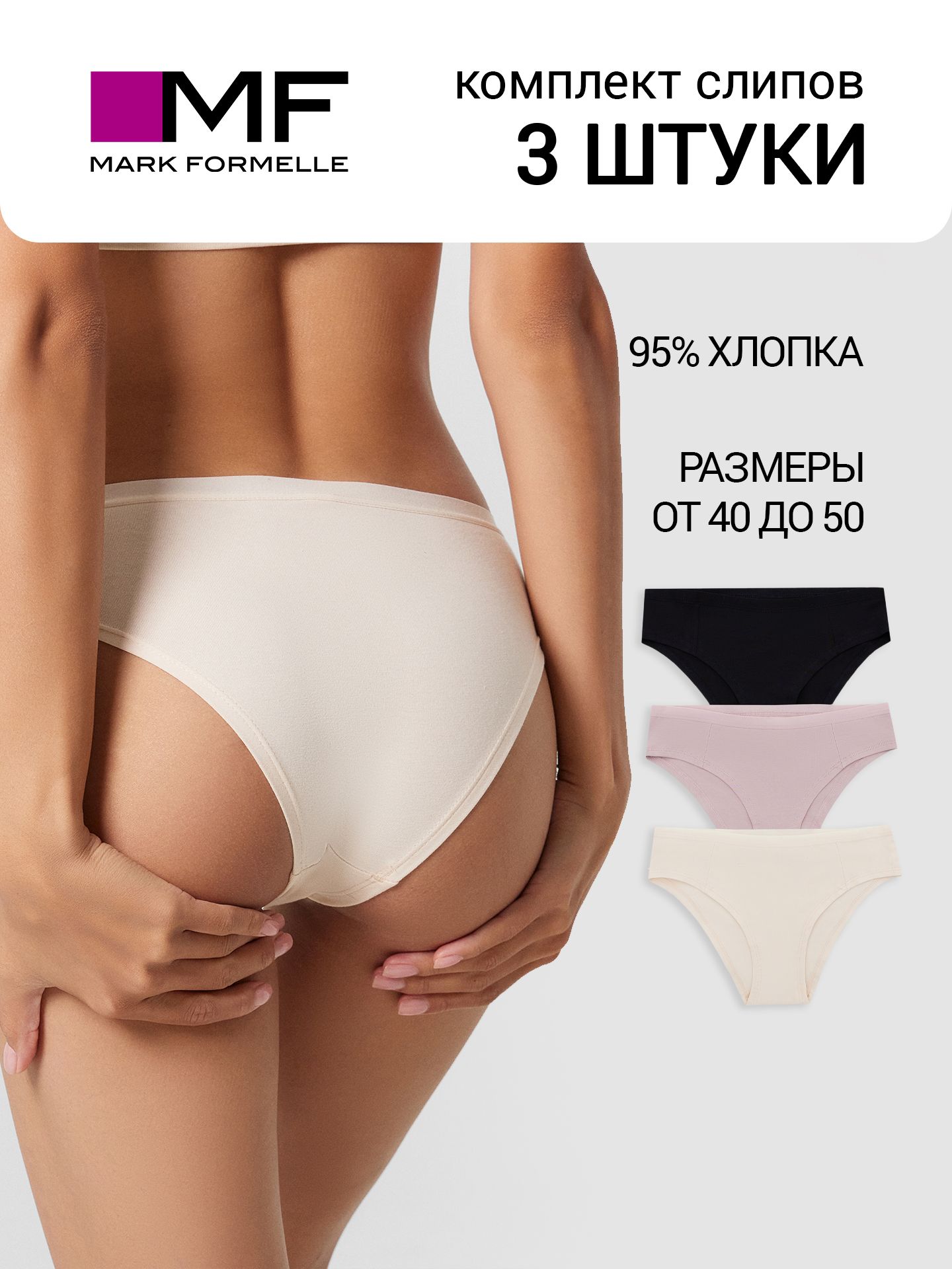 Комплект трусов...