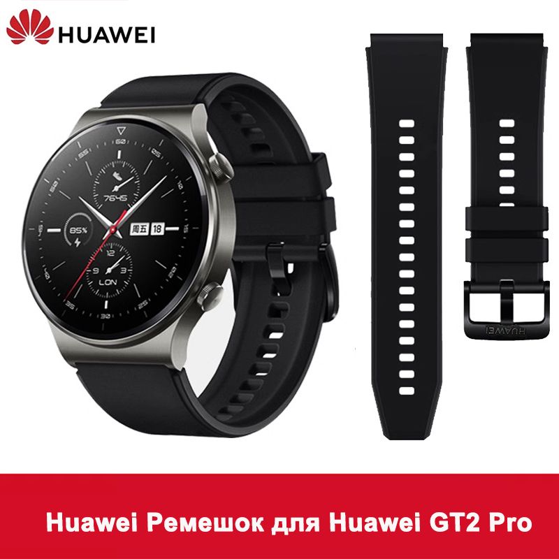 22mmРемешокДляHuaweiWatchGT2Pro,Чёрный