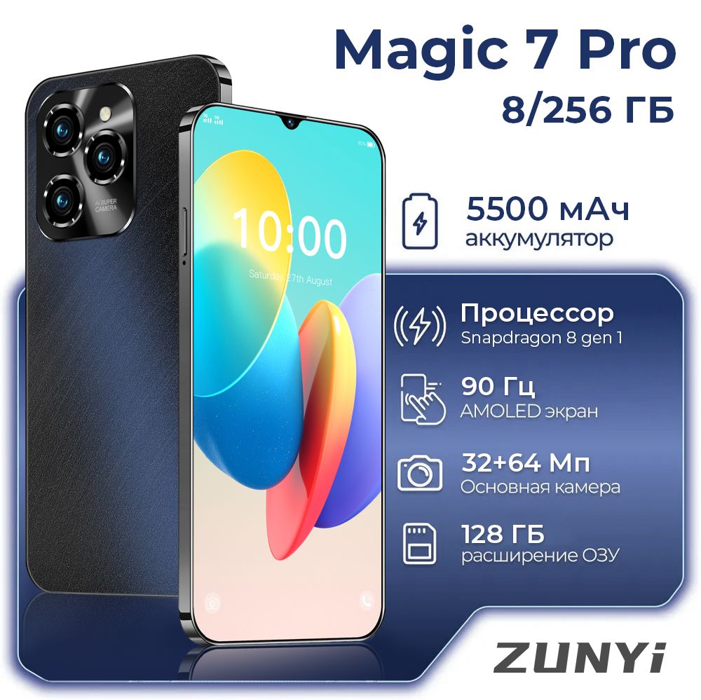 ZUNYIСмартфонMagic7ProРостест(EAC)8/256ГБ,черно-серый