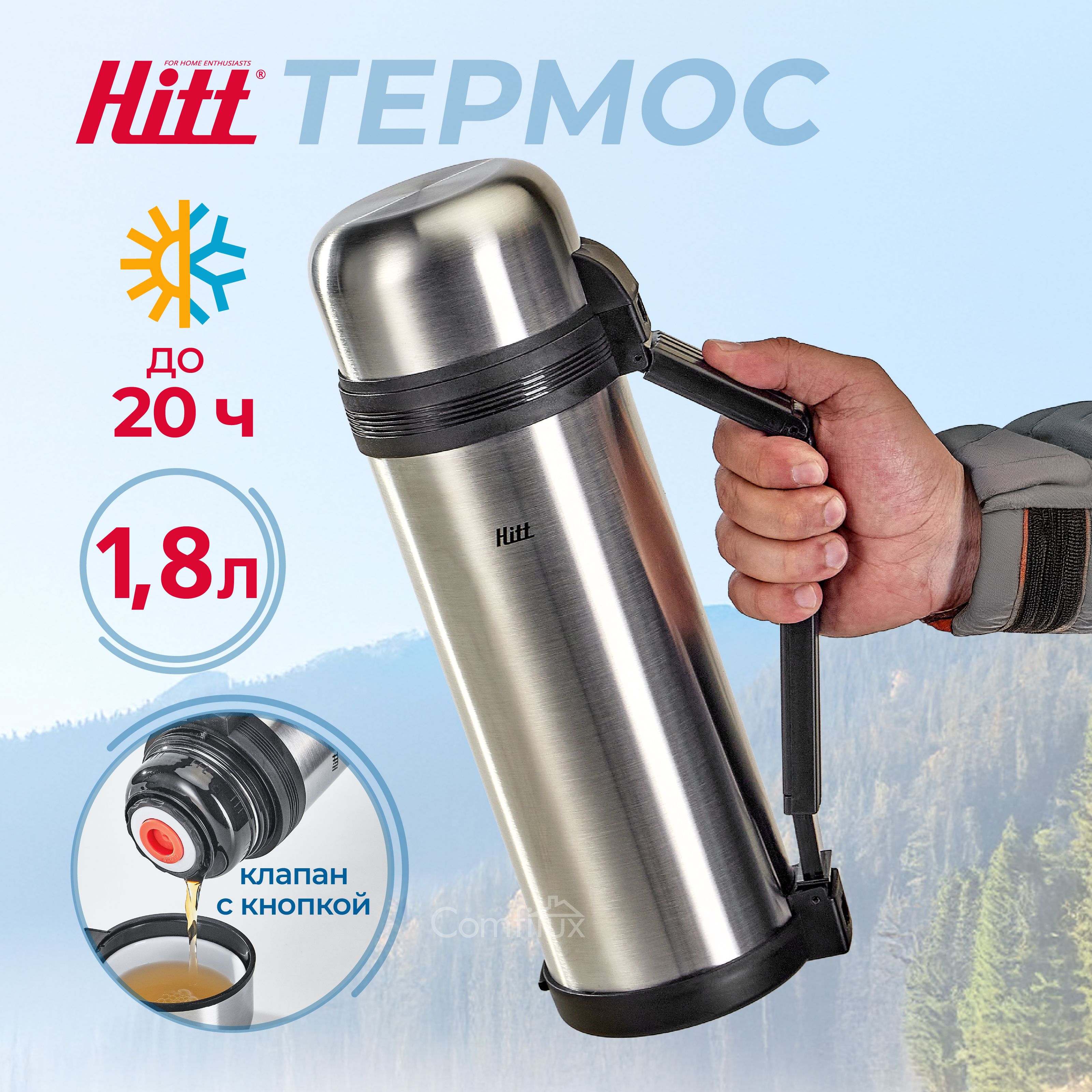 Термос для чая Hitt 1.8 л, с ручкой, походный, из нержавеющей стали