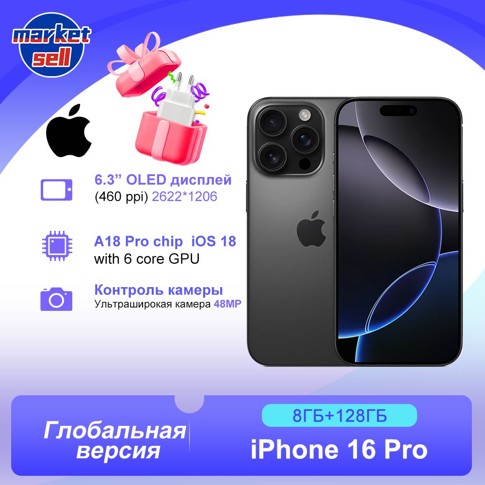 AppleСмартфонiphone16Pro8/128ГБ,черный