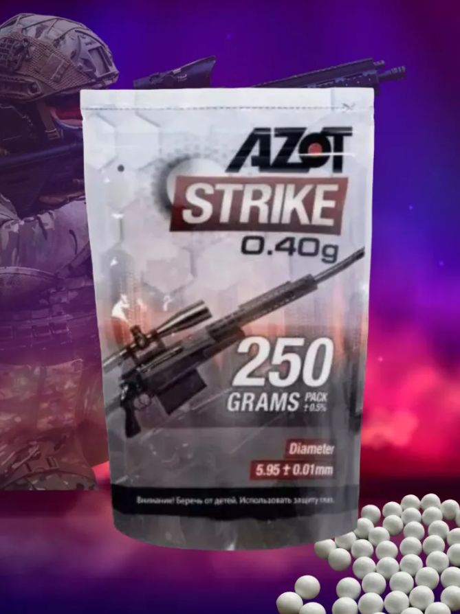 Шары Azot Strike 0.40 (250g)