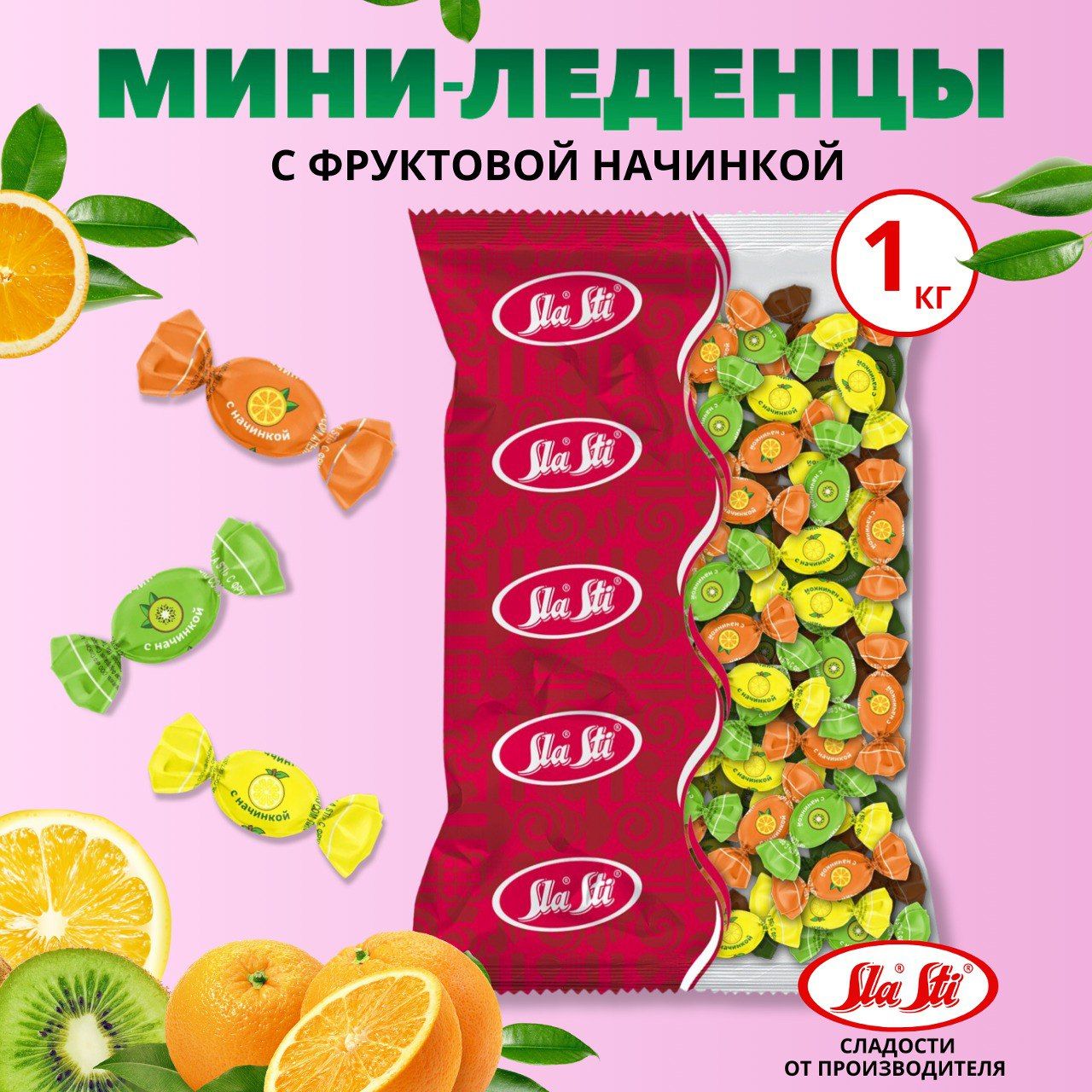 Мини карамель с начинкой, 1 кг