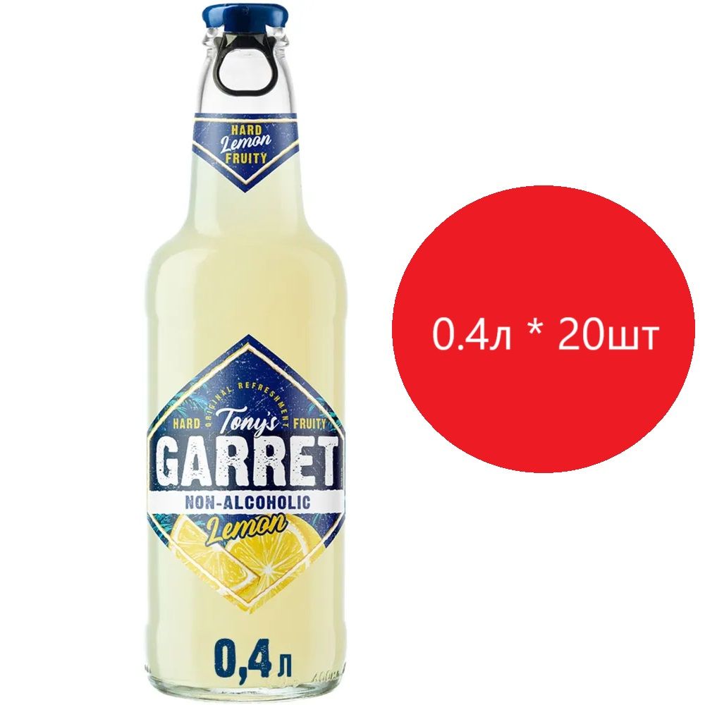 Пивной напиток Tony's Garret Hard Lemon, безалкогольное, стекло, 20 шт. х 0.4 л