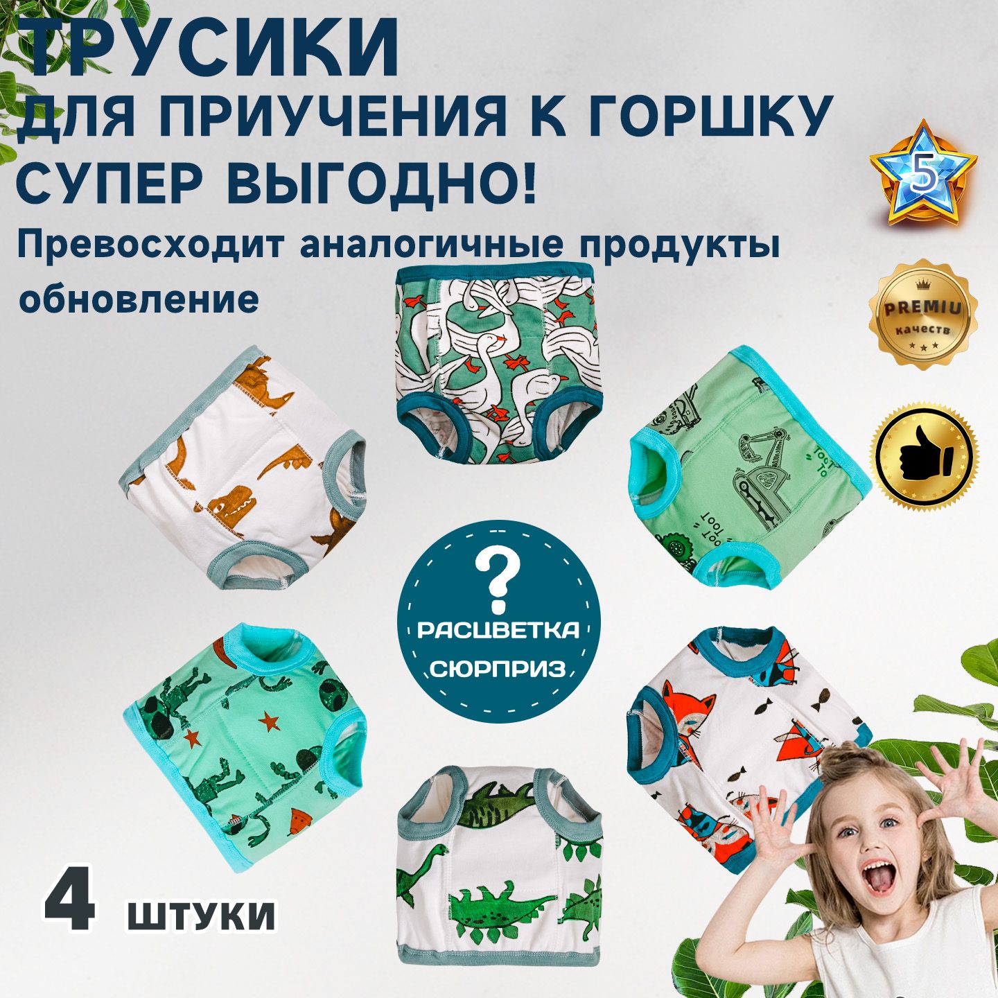 трусики для приучения к горшку,многоразовые трусики для новорожденных,4 шт