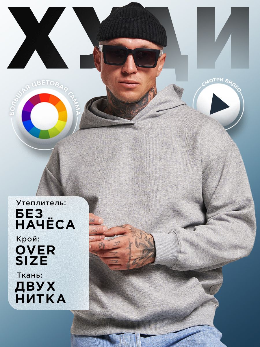 Худи AM-ME Премиум...