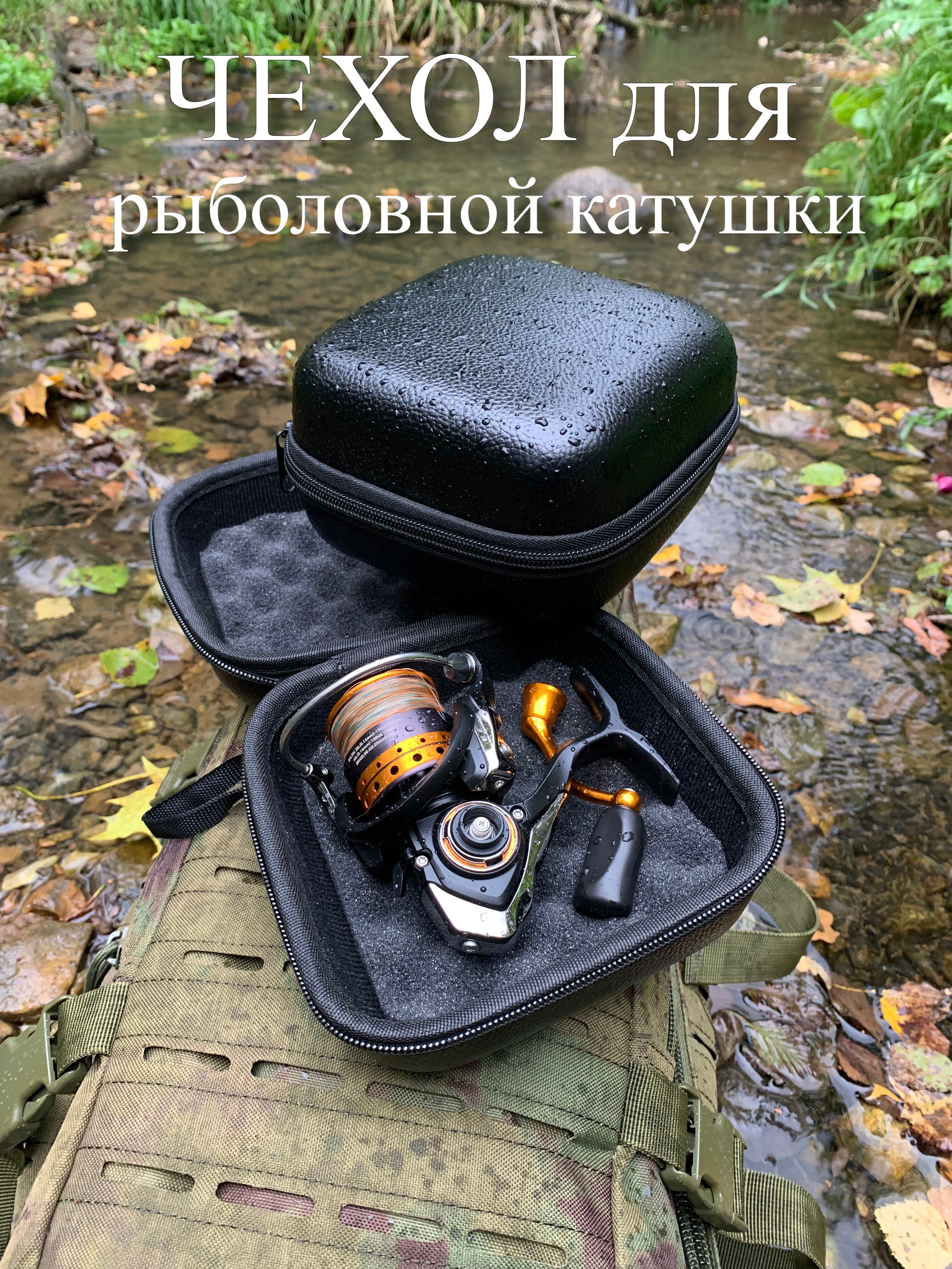 Чехол кейс для рыболовной катушки S