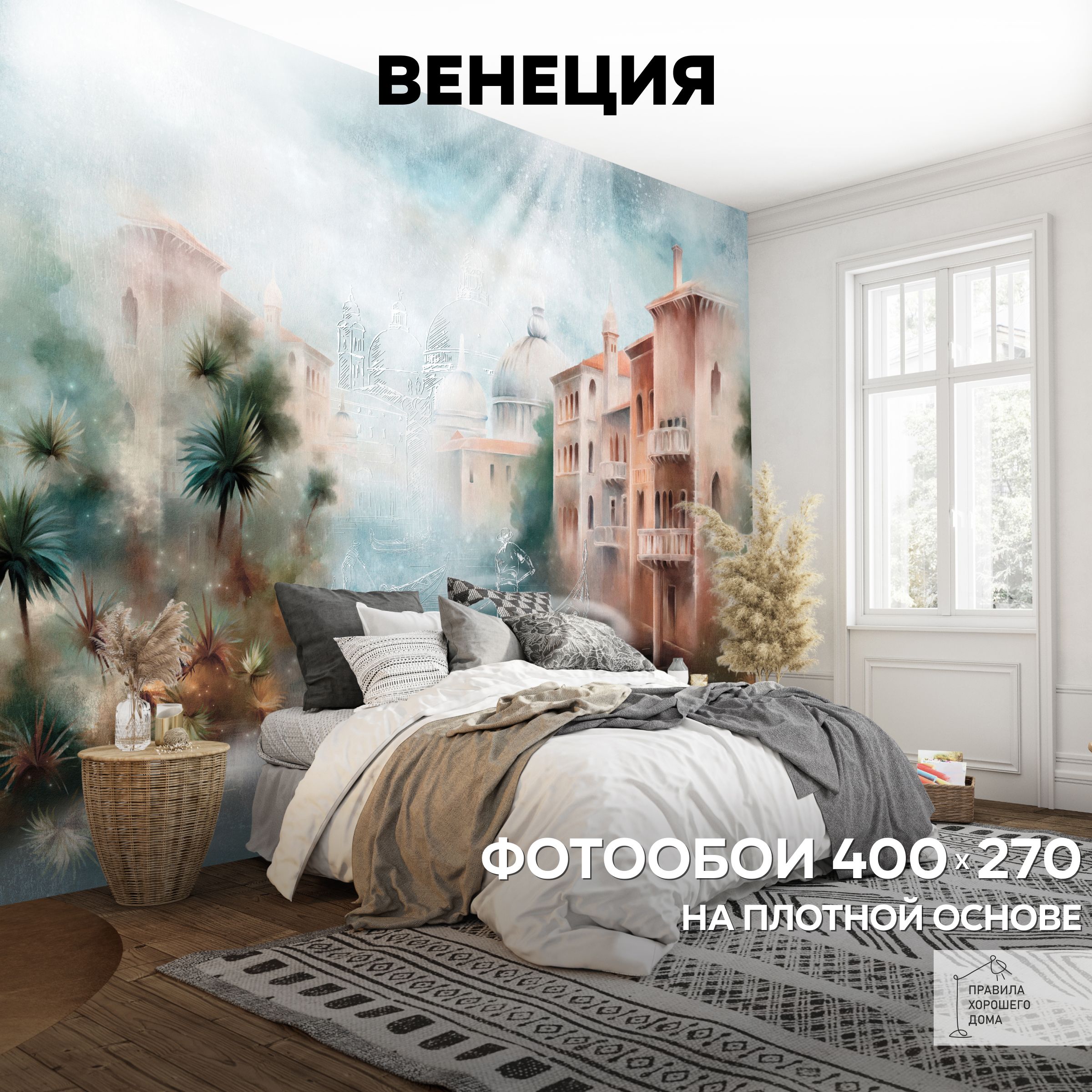 Флизелиновые фотообои 3D на стену 400х270 Венеция купить на OZON по низкой цене (1708731957)