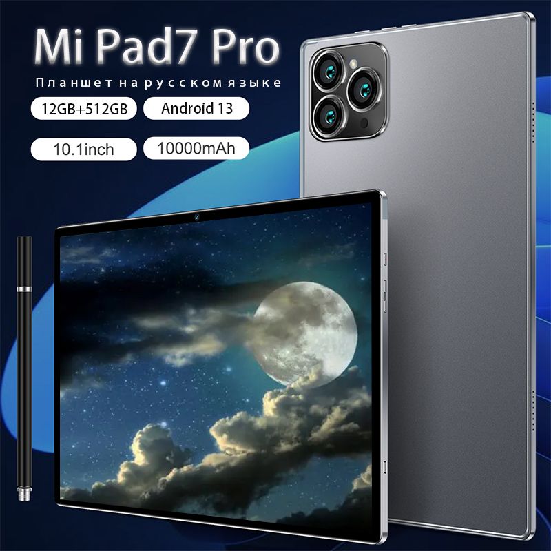 ПланшетMiPad7Pro,10.1"12ГБ/512ГБ,черно-серый