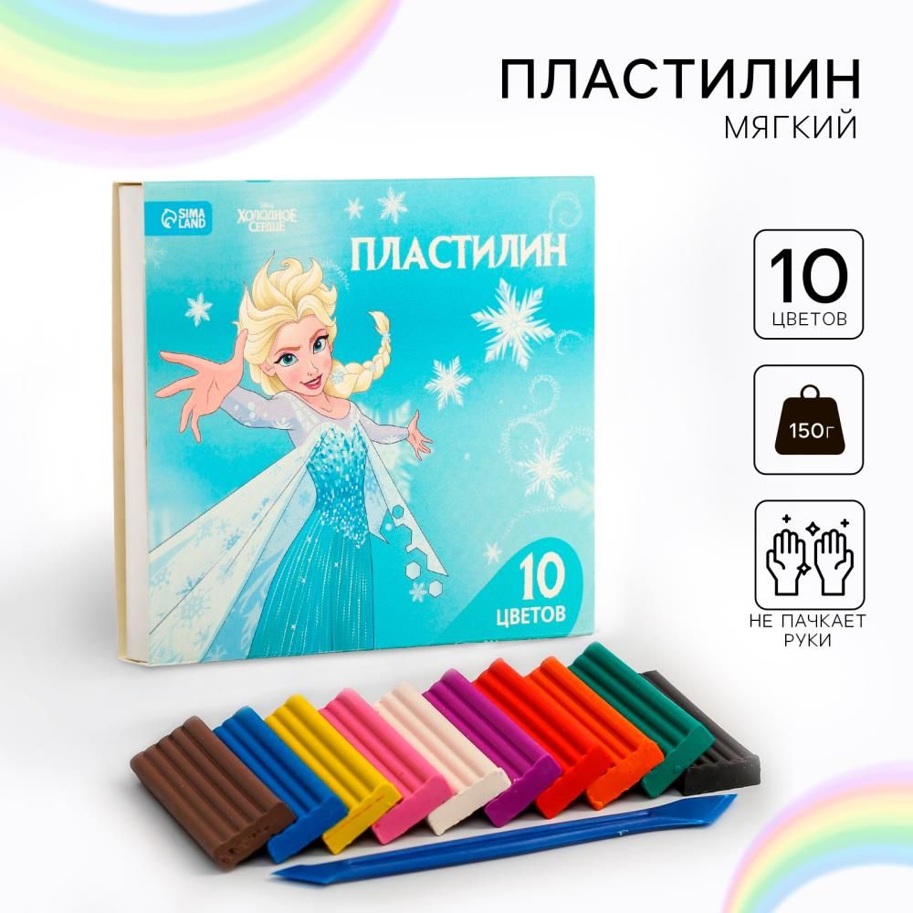 Пластилин 10 цветов 150 г Эльза , Холодное сердце