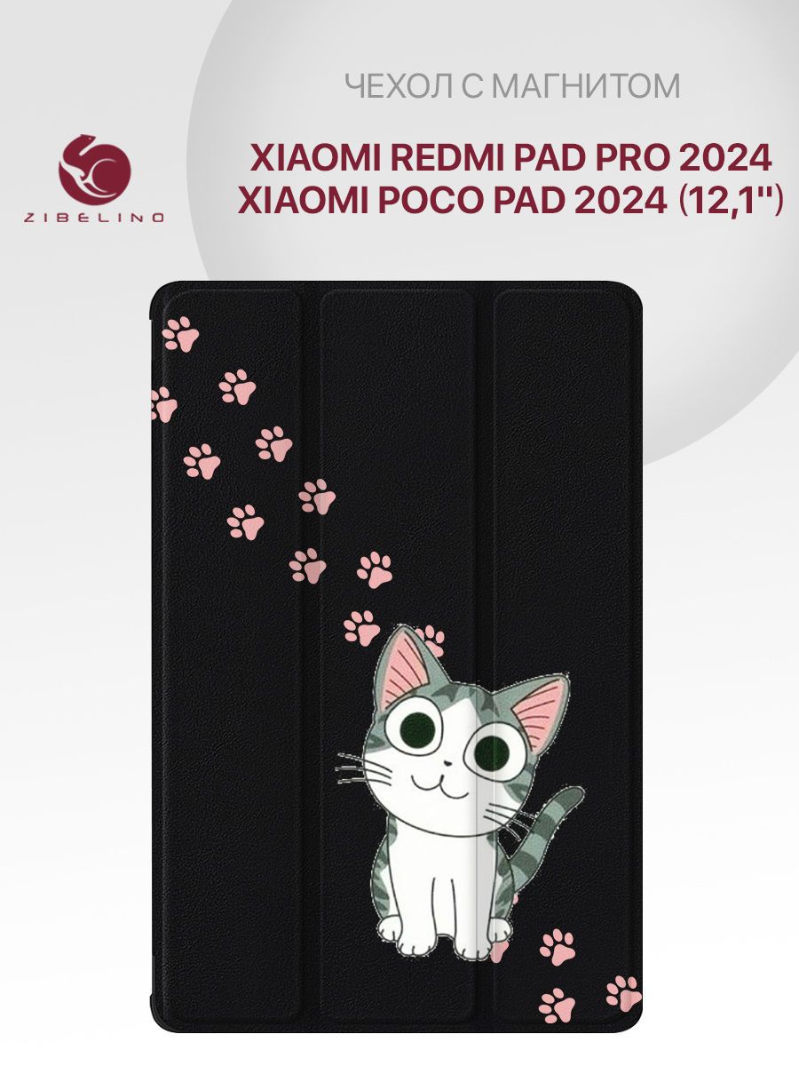 ЧехолдляXiaomiRedmiPadPro2024,PocoPad2024(12.1")срисунком,смагнитом,черныйспринтомКОТИКЛАПКИ/СяомиРедмиПадПро,КсиомиПокоПад12.1