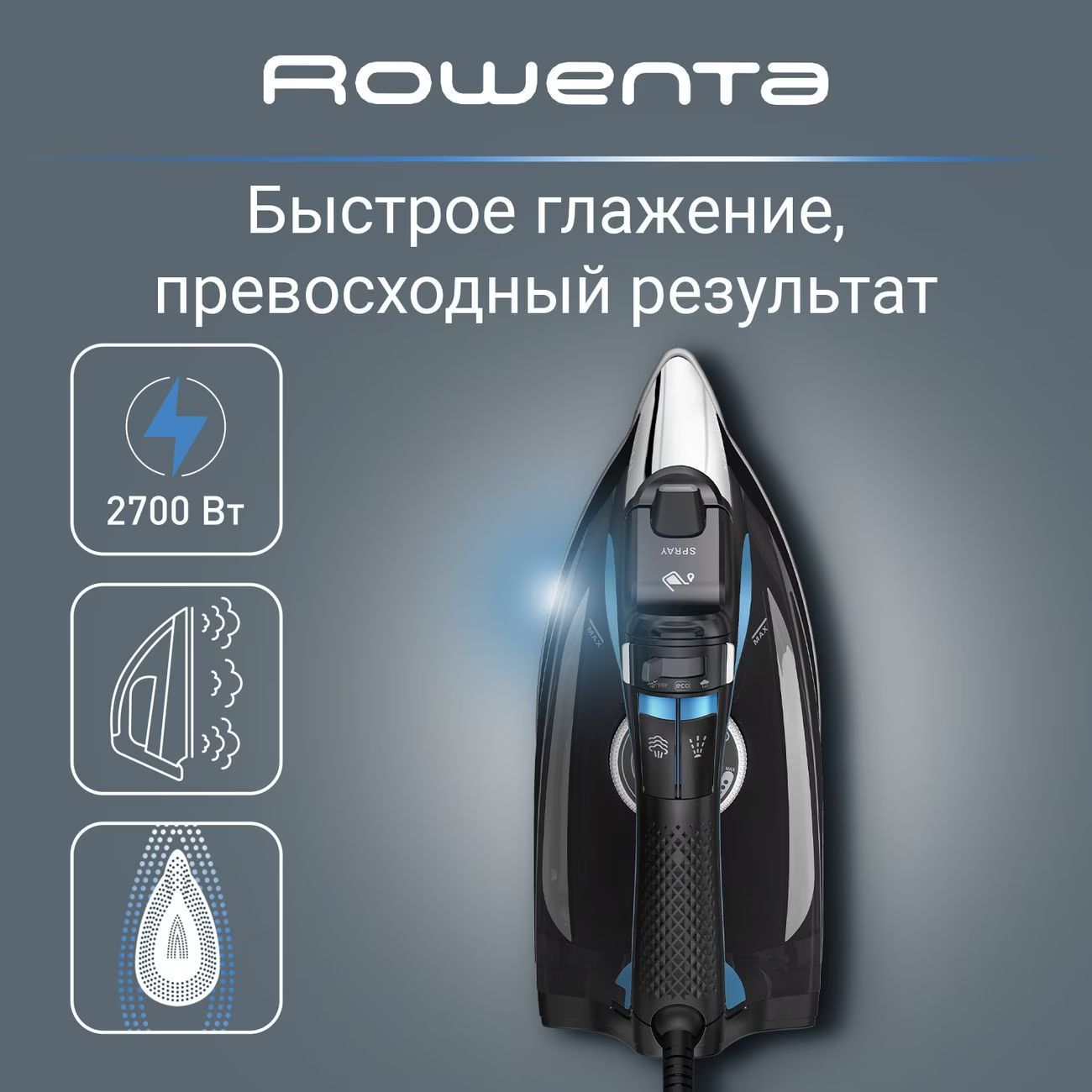 УтюгRowentaFocusExcelDW5310D1