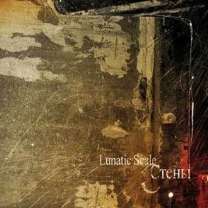 LunaticScale"Стены"