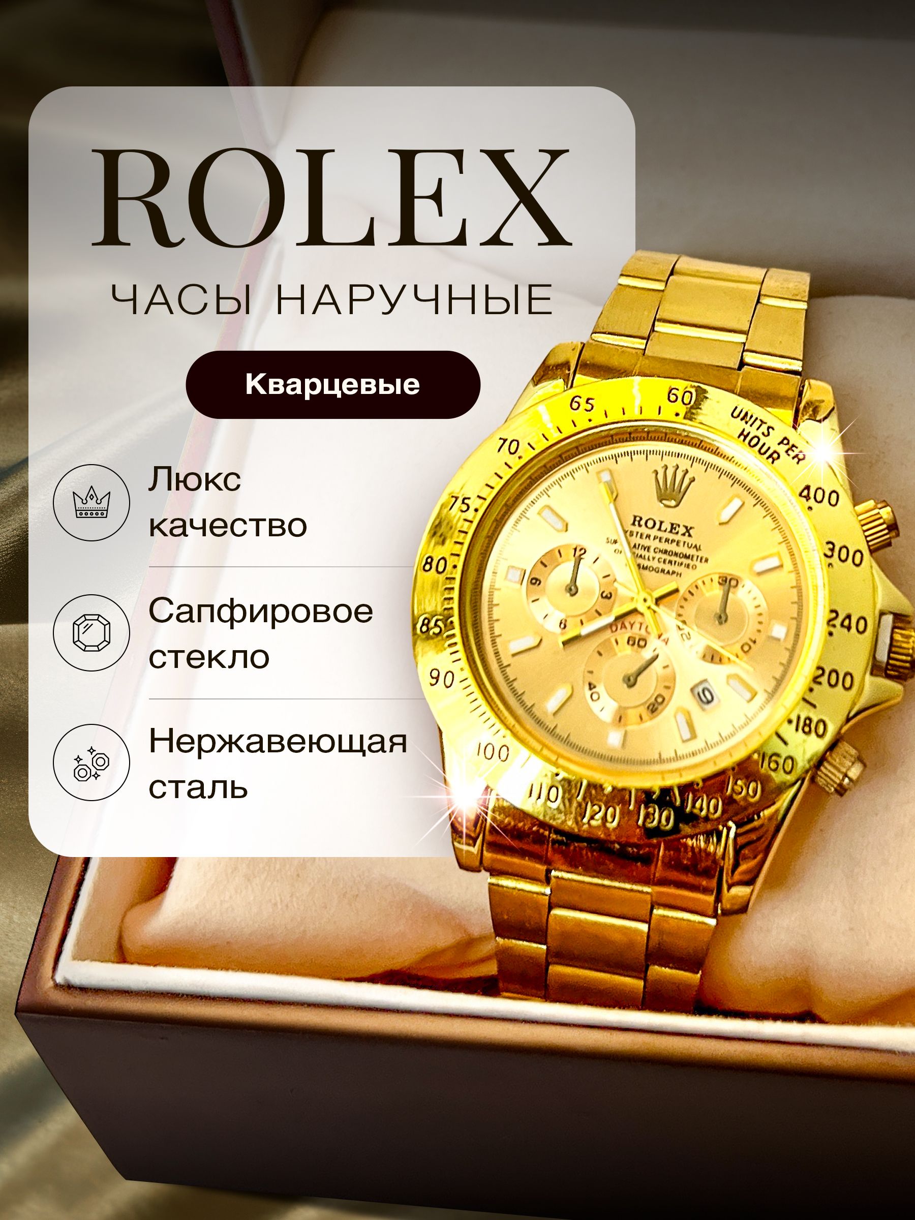 Rolex Часы...