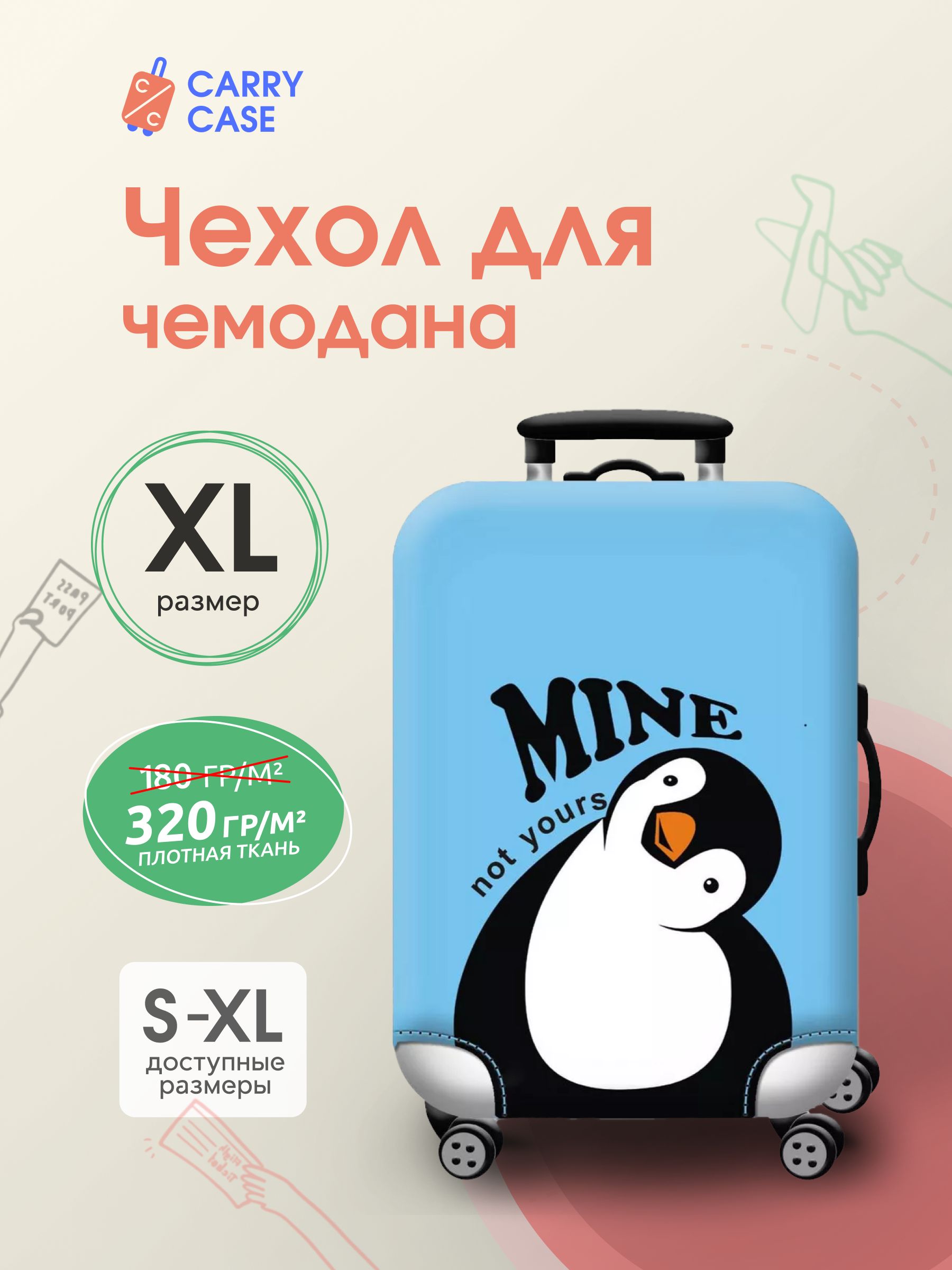 Чехол для чемодана с пингвином, голубой, размер XL