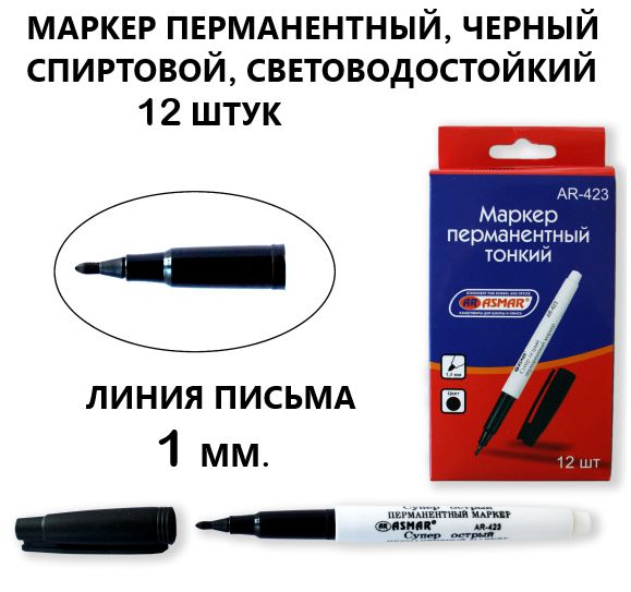 ASMAR Маркер Спиртовой, толщина: 1 мм, 12 шт.