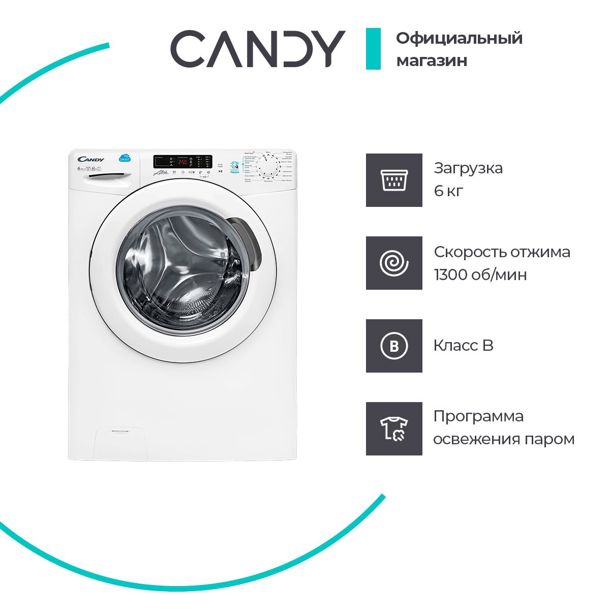 УзкаястиральнаямашинаавтоматссушкойCandySmartCSW4365D/2-07,6кг,1300об/мин,белый