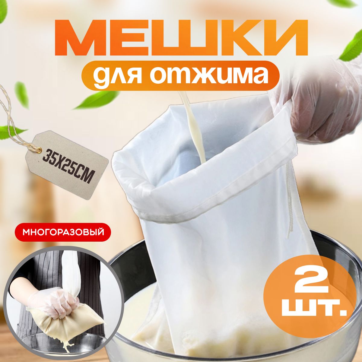 Лавсановый мешок, 10 л