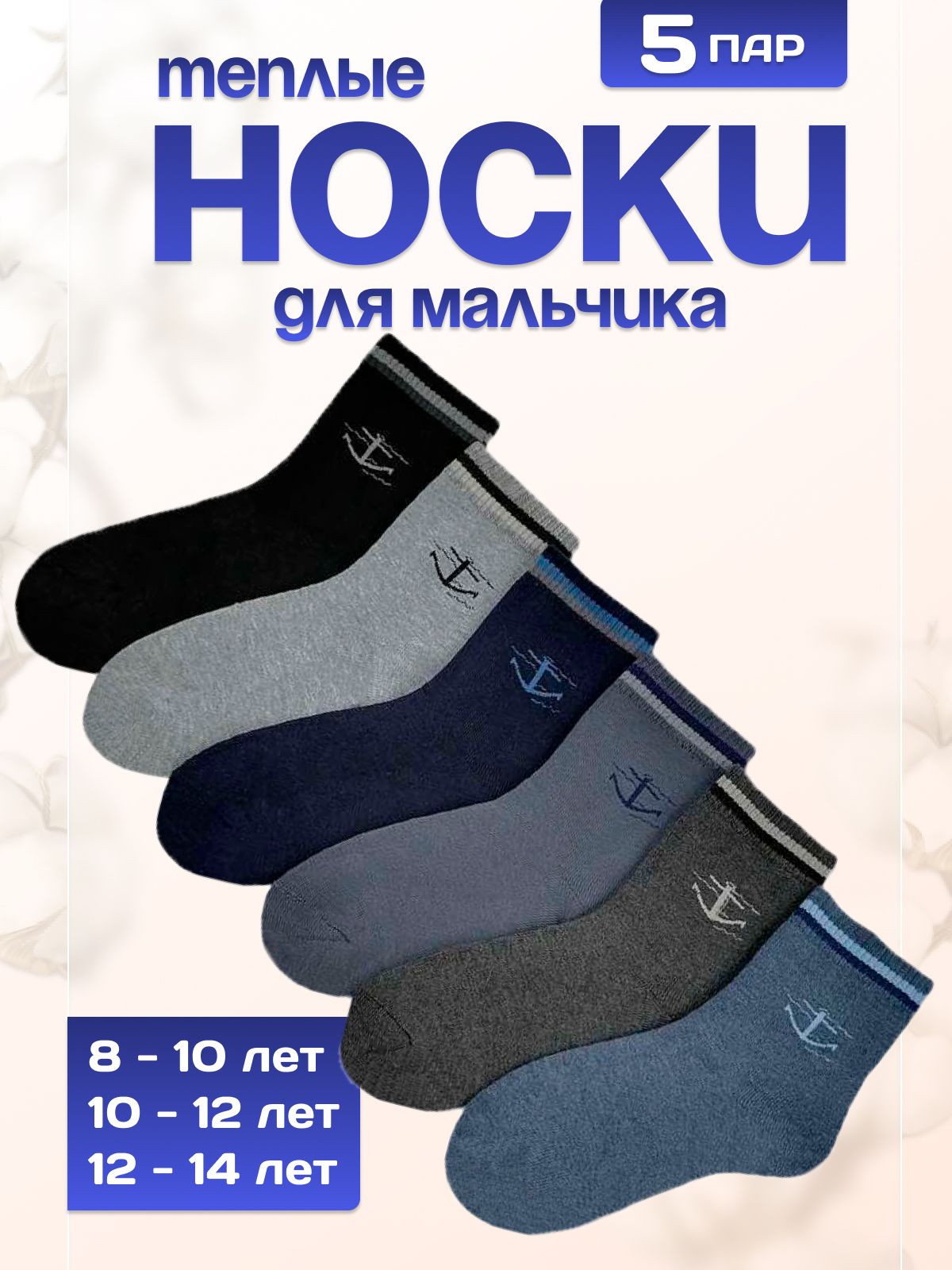 Носки Estomod Fashion, 5 пар купить на OZON по низкой цене (1664962153)
