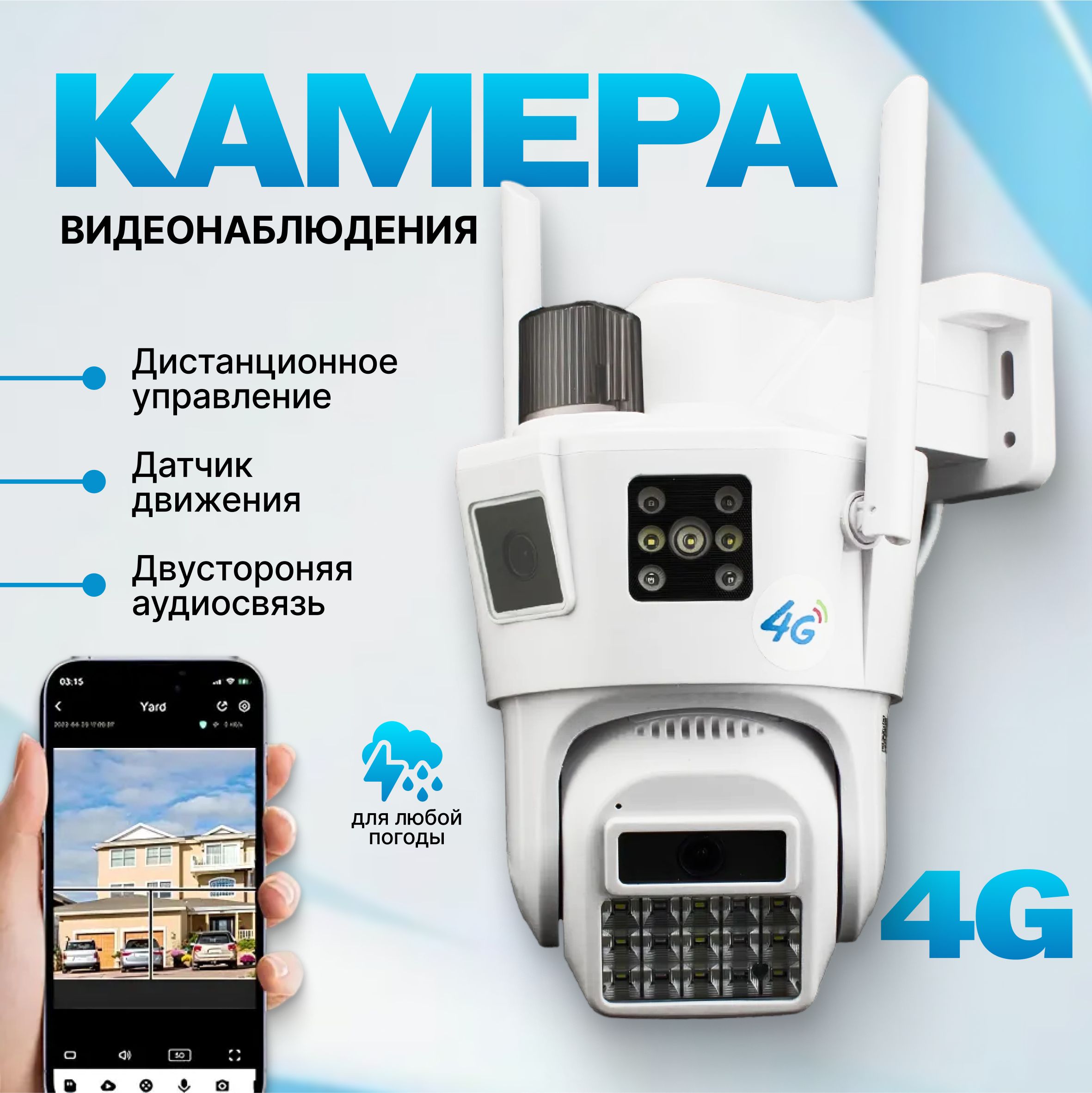 КамеравидеонаблюденияFullHD,уличнаявидеокамера,беспроводнаясмикрофоном4G,4Мп.Цвет:белый