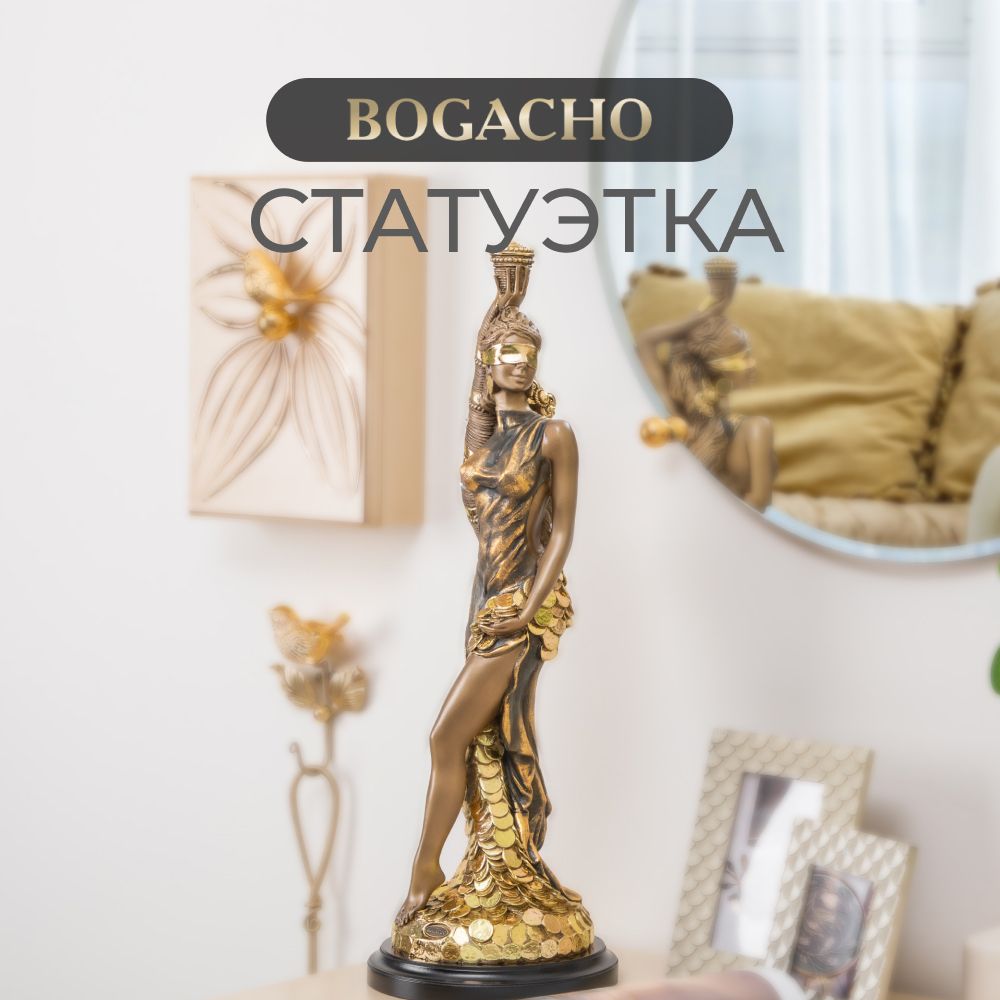 Статуэтка Bogacho Фортуна из литьевого мрамора для украшения интерьера гостиной, спальни, кухни