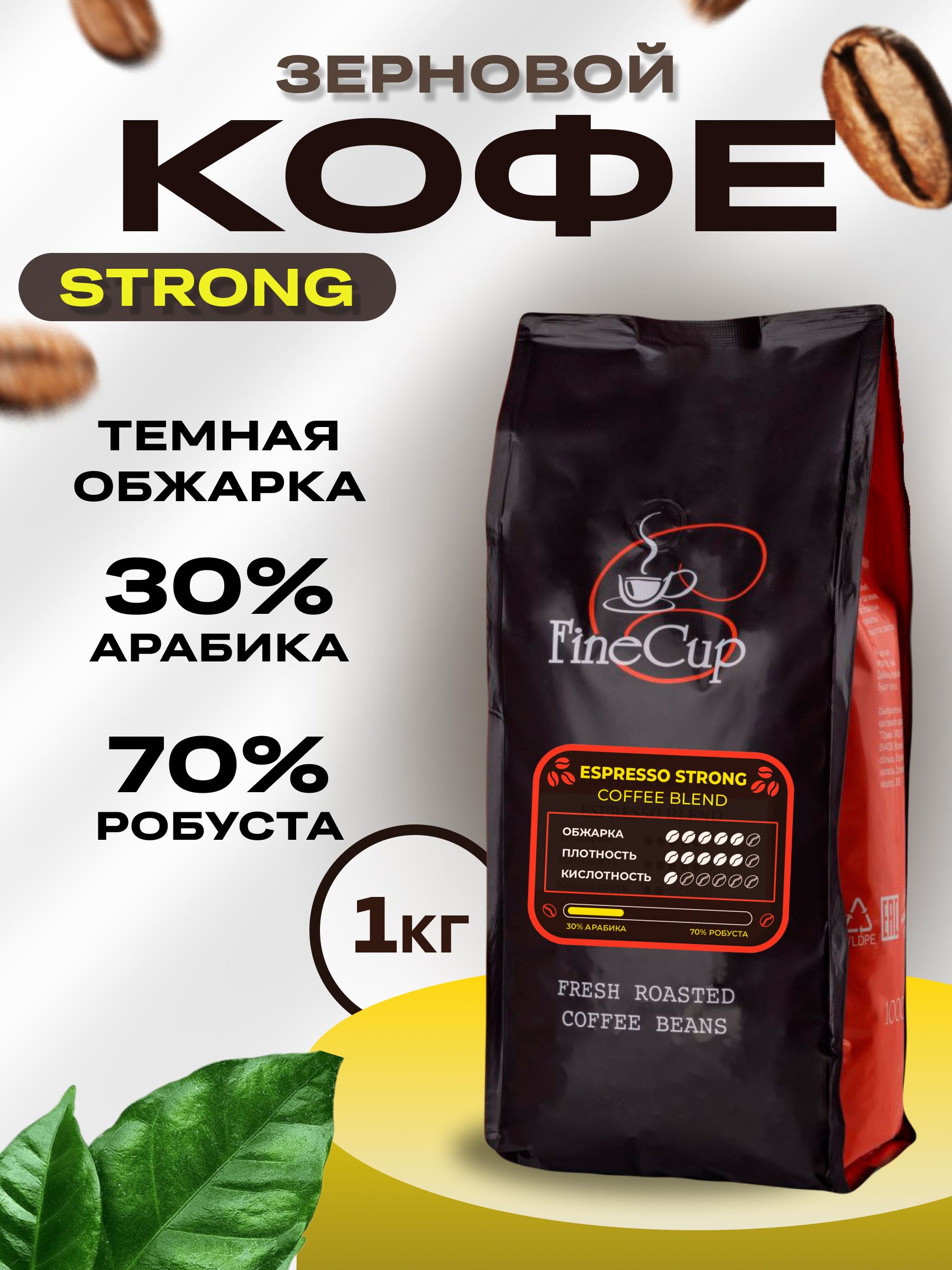 КофевзернахGemmaFineCupEspressoStrongCoffeeBlend30-70%(1кг)