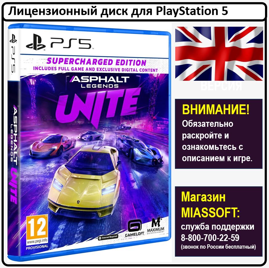 Игра Asphalt Legends UNITE. Supercharged Edition PS5 (PlayStation 5, Английская версия)