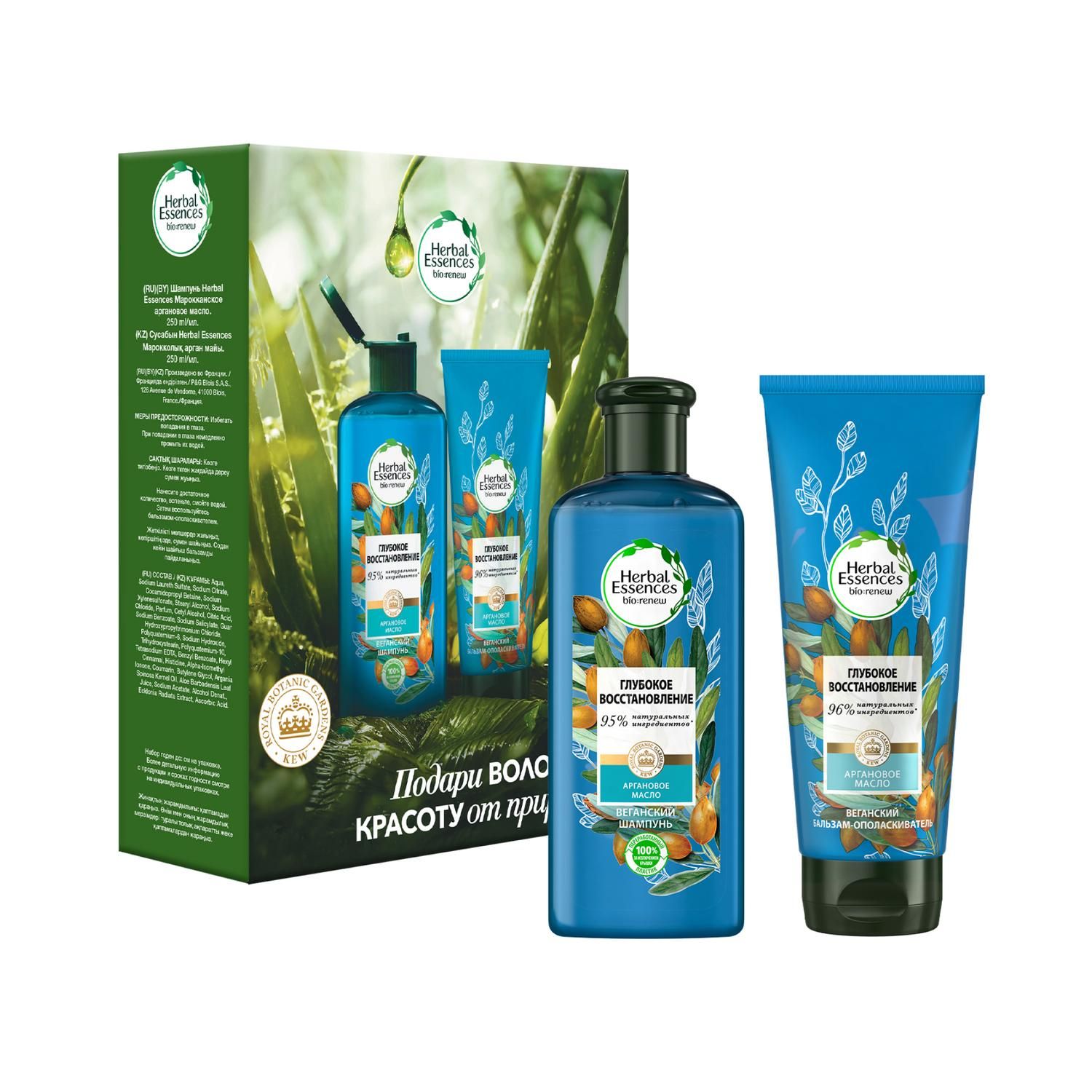 Подарочный набор Herbal Essences Глубокое восстановление, с аргановым маслом, шампунь 250 мл и бальзам-ополаскиватель 180 мл