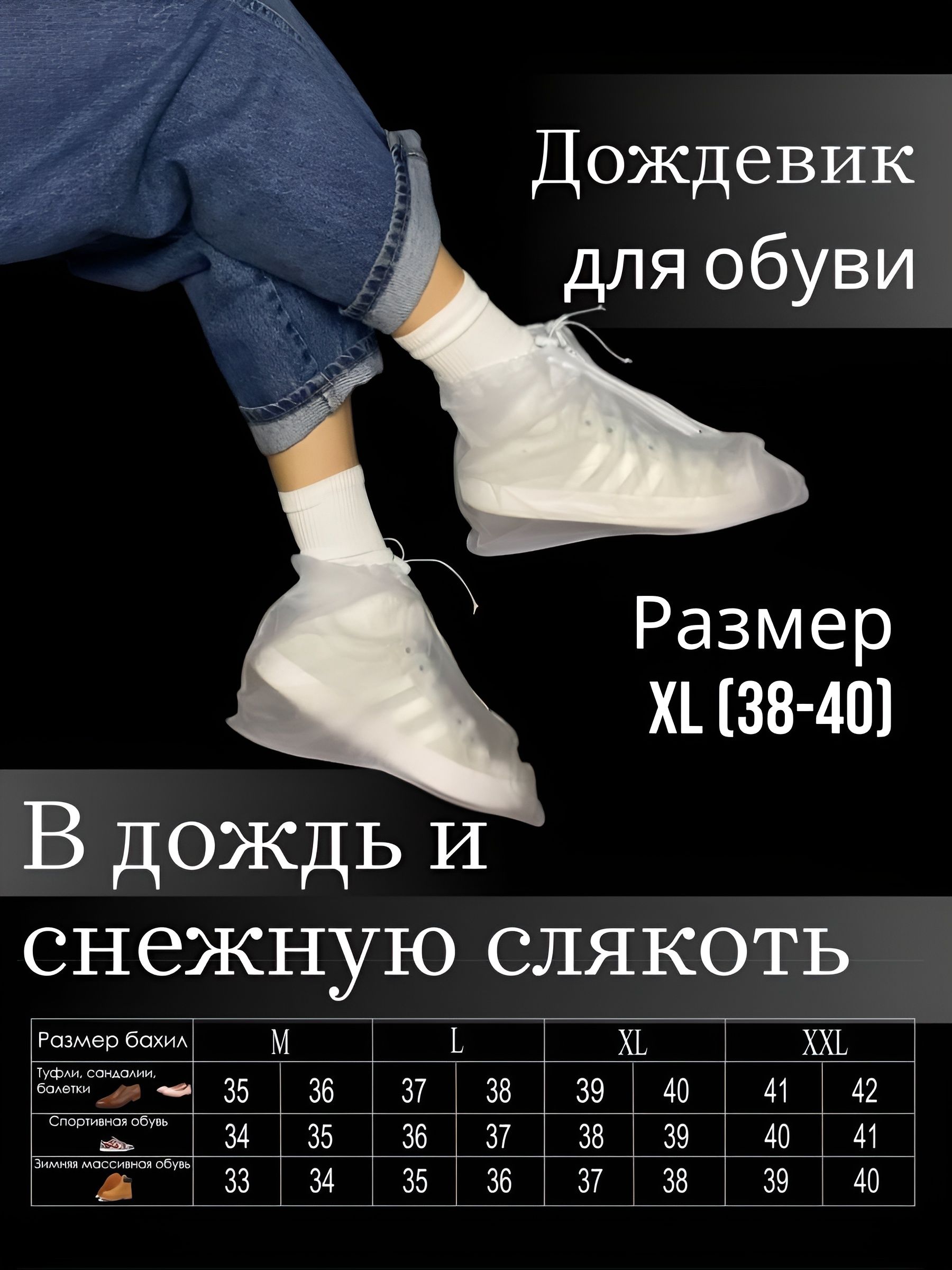 M&TShowroomЧехлызащитныенаобувь2шт