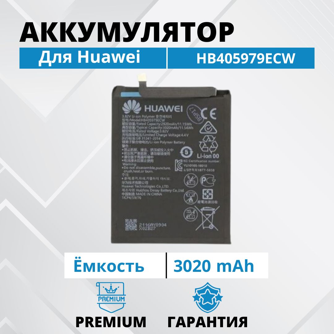 Аккумулятор HB405979ECW для Honor 6A 6C / Huawei Y6 2019 Y5 2017 / Honor 8A 8S Батарея Ultra-Details