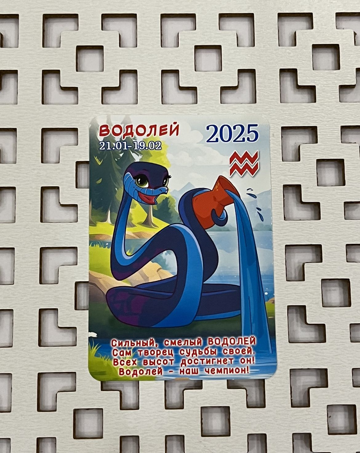 Календарь2025г.