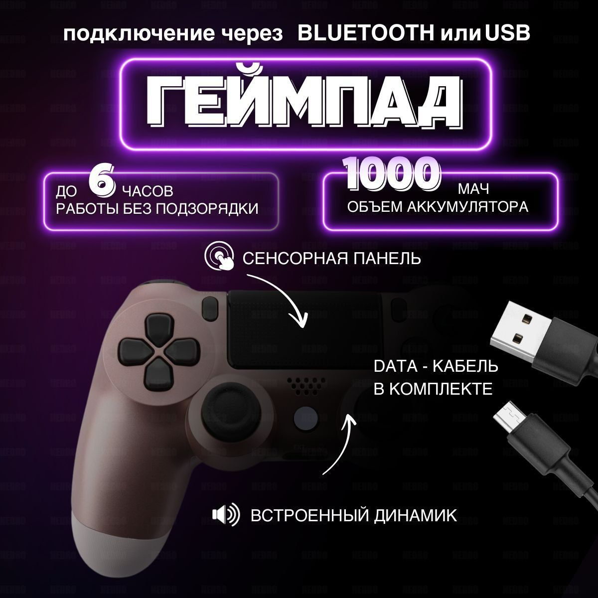 NEDRO Геймпад Джойстик беспроводной совместимый c Playstation, Bluetooth, Проводной, розовый, золотой