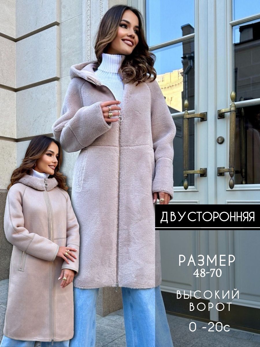 Дубленка...