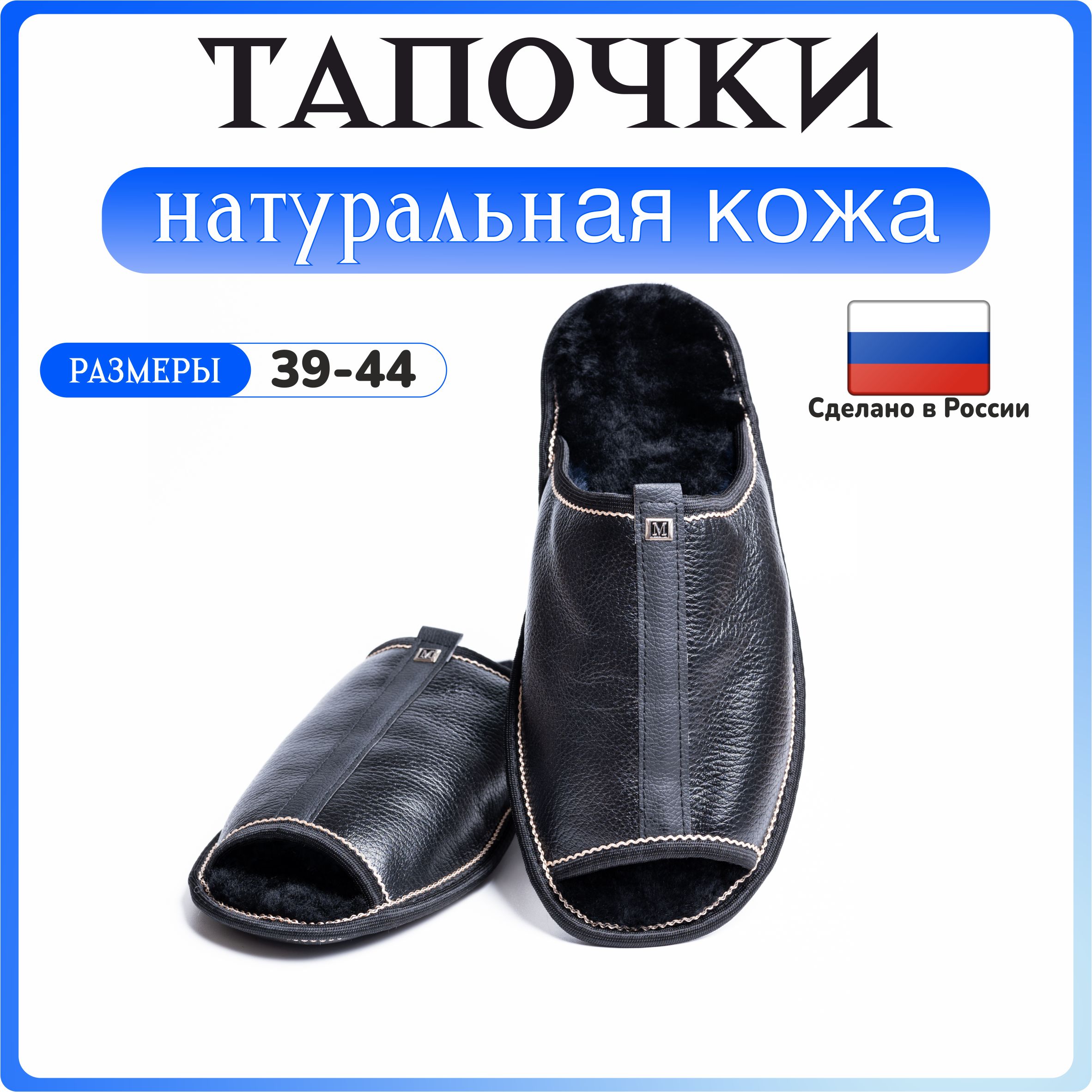 ТапочкиAbrikos