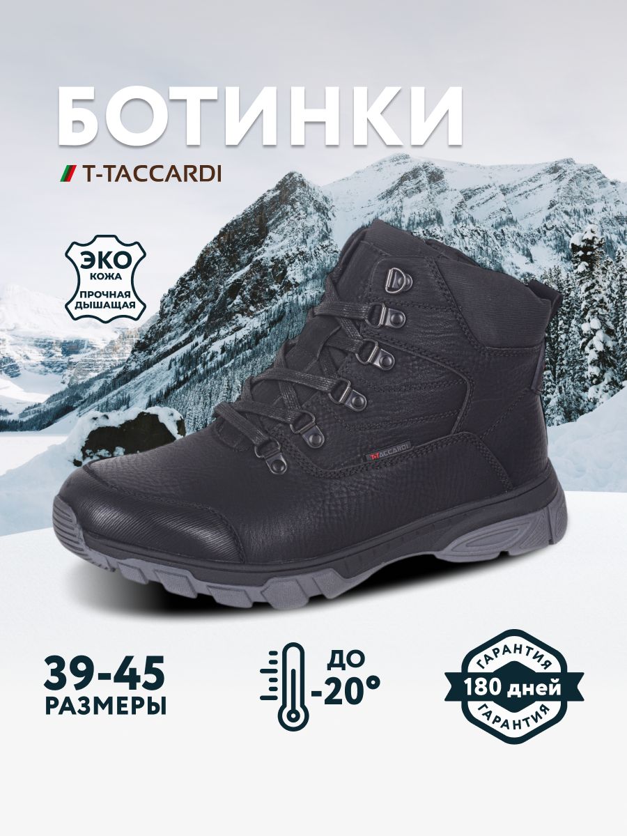 БотинкиT.TACCARDI