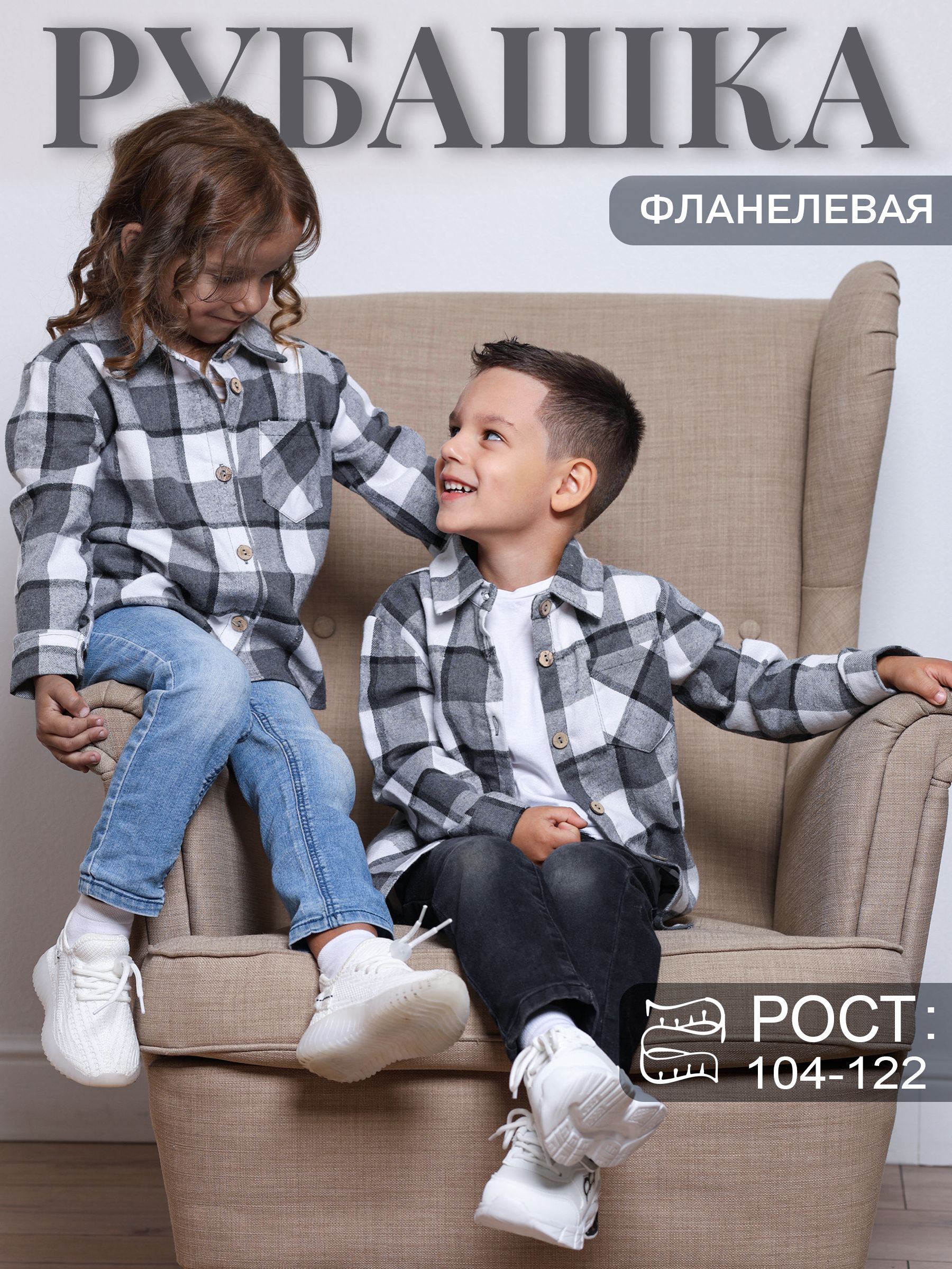 Рубашка SAVA Kids...