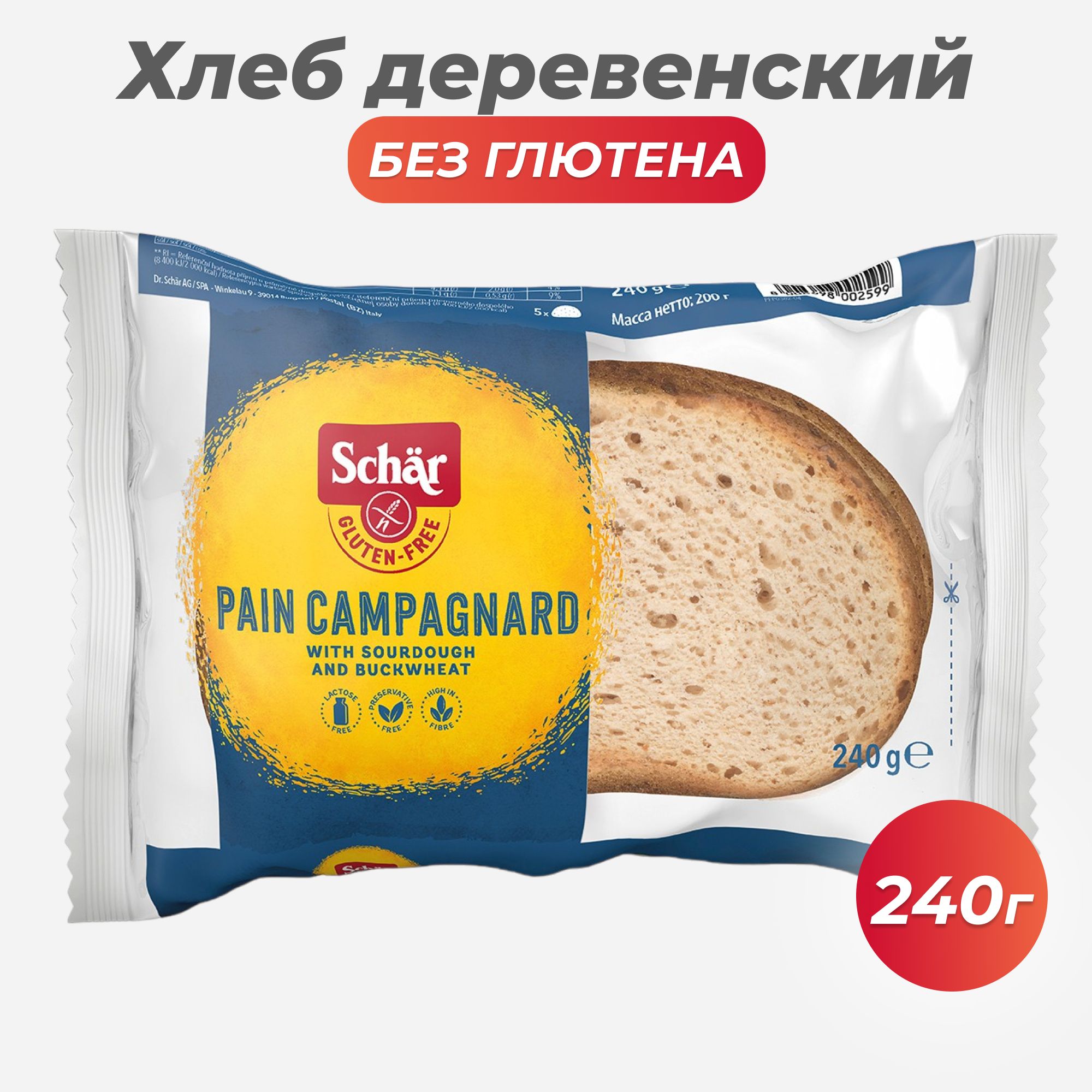 Хлеб деревенский "Pain Campagnard" без глютена 240г